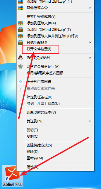 Xmind 2019免费下载 图文安装教程-10