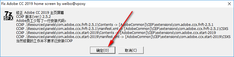 Adobe Media Encoder CC 2019免费下载 图文安装教程-5