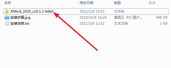 Xmind 2020免费下载 图文安装教程-2
