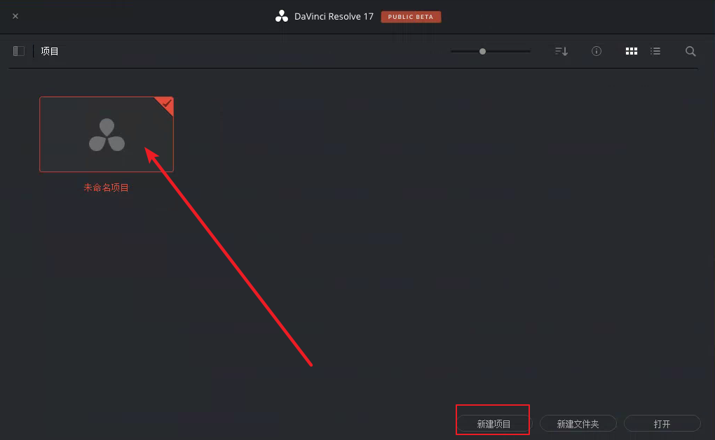 DaVinci Resolve(达芬奇)17.0免费下载 安装教程-23