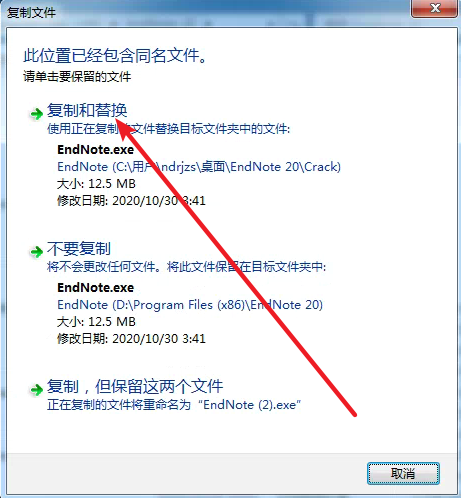 End note 20免费下载 图文安装教程-21