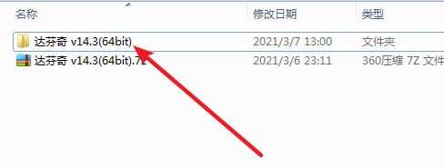 DaVinci Resolve(达芬奇)14.3免费下载 安装教程-2 DaVinci Resolve(达芬奇)14.3免费下载 安装教程-2