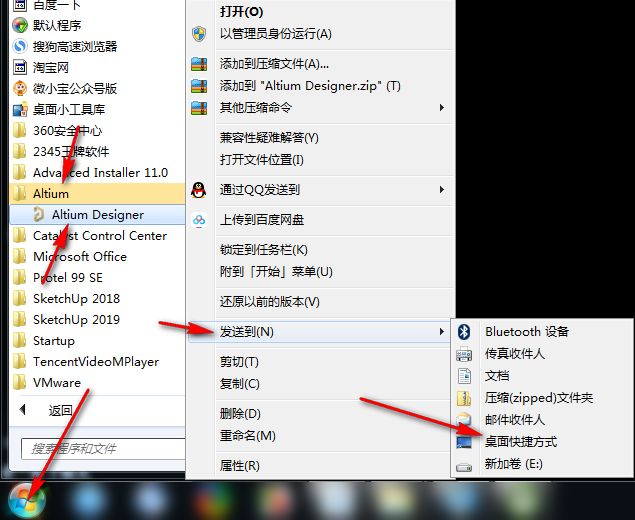 Altium Designer 2019免费下载 图文安装教程-13