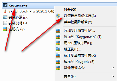SketchBook Pro 2020免费下载 图文安装教程-16