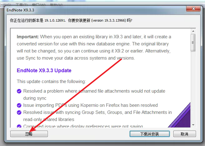 End note x9.1免费下载 图文安装教程-16