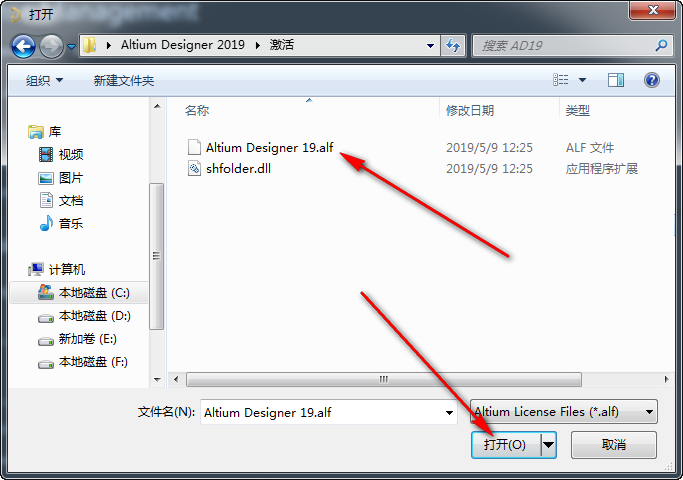 Altium Designer 2019免费下载 图文安装教程-19