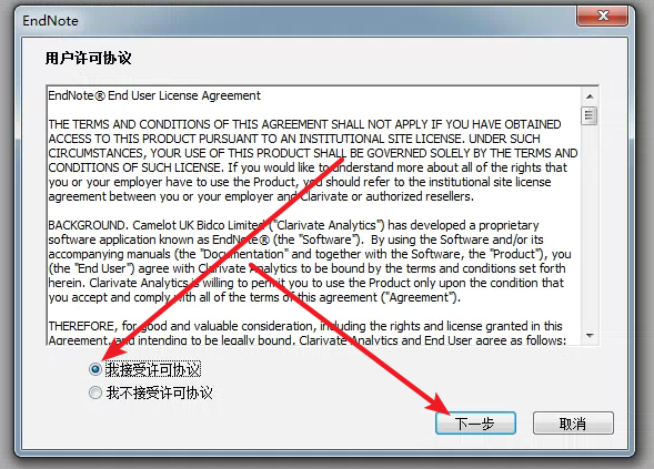 End note x9.1免费下载 图文安装教程-18