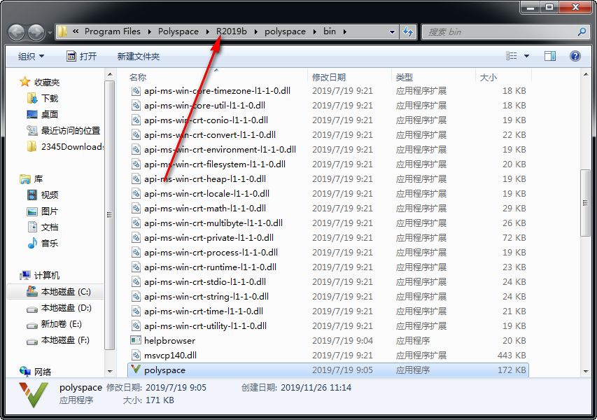 Matlab 2019b免费下载 图文安装教程-17