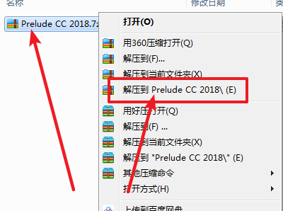 Prelude(Pl) 2018免费下载 图文安装教程-1