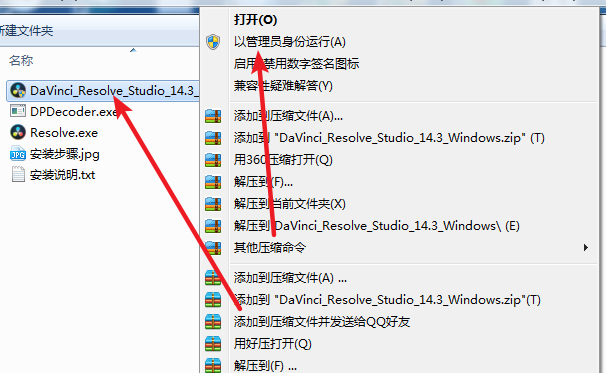 DaVinci Resolve(达芬奇)14.3免费下载 安装教程-3 DaVinci Resolve(达芬奇)14.3免费下载 安装教程-3
