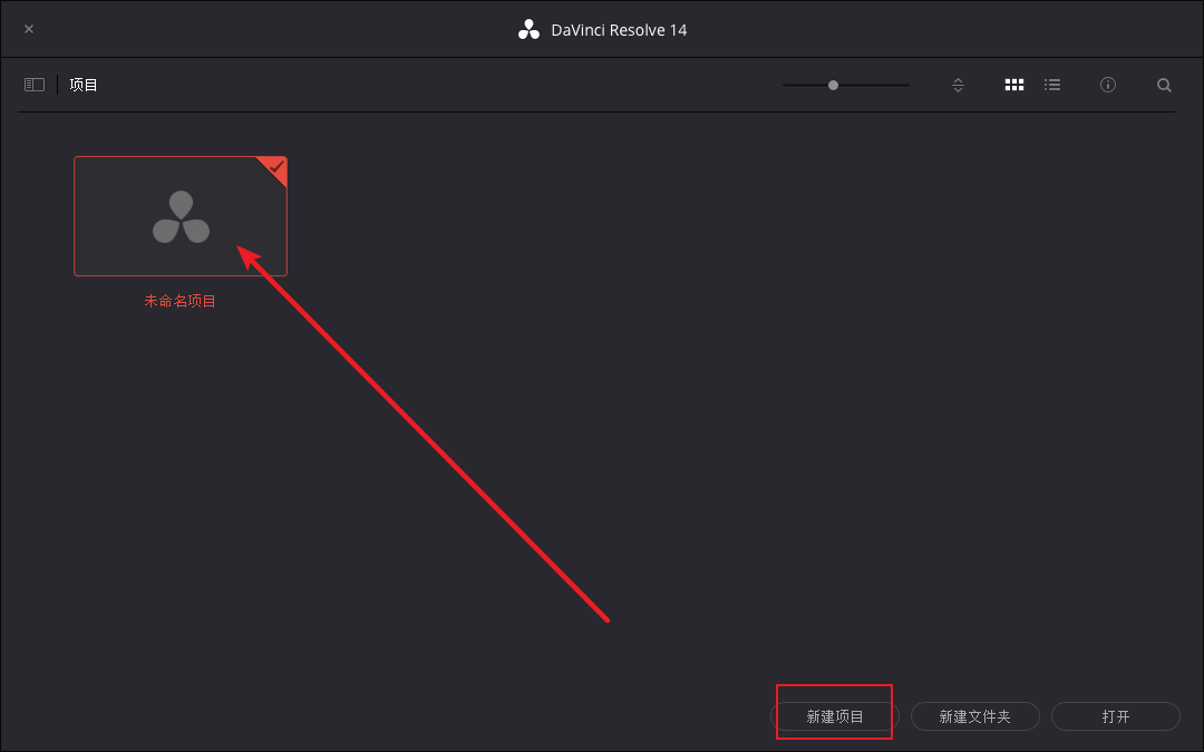 DaVinci Resolve(达芬奇)14.3免费下载 安装教程-17 DaVinci Resolve(达芬奇)14.3免费下载 安装教程-17
