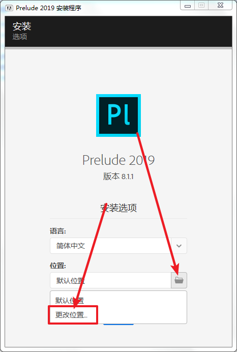 Prelude(Pl) 2019免费下载 图文安装教程-5