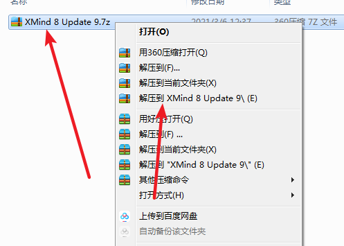XMind 8 Update 9免费下载 图文安装教程-1