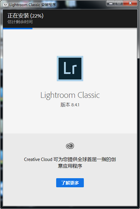 Adobe Lightroom Classic 2019(8.4.1)免费下载 图文安装教程-5 Adobe Lightroom Classic 2019(8.4.1)免费下载 图文安装教程-5