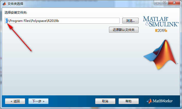 Matlab 2019b免费下载 图文安装教程-7