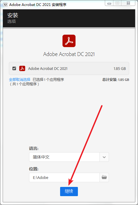 Acrobat Pro DC 2021免费下载 图文安装教程-6 Acrobat Pro DC 2021免费下载 图文安装教程-6