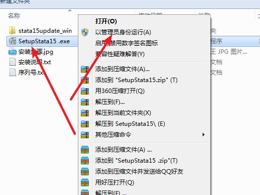 Stata 15免费下载 图文安装教程-2 Stata 15免费下载 图文安装教程-2