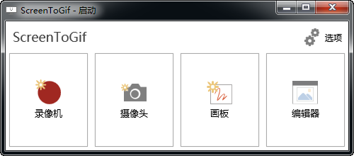 Gif制作神器ScreenToGif免费下载-1