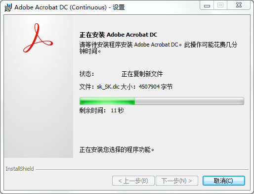 Acrobat Pro DC 2020免费下载 图文安装教程-8 Acrobat Pro DC 2020免费下载 图文安装教程-8
