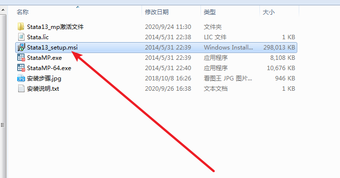 Stata 13免费下载 图文安装教程-2
