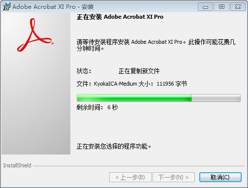 Acrobat XI Pro免费下载 图文安装教程-14 Acrobat XI Pro免费下载 图文安装教程-14