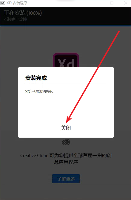 Experience Design (XD) 2020免费下载 图文安装教程-8 Experience Design (XD) 2020免费下载 图文安装教程-8