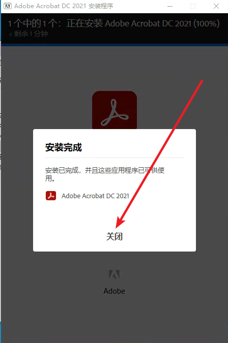 Acrobat Pro DC 2021免费下载 图文安装教程-8 Acrobat Pro DC 2021免费下载 图文安装教程-8