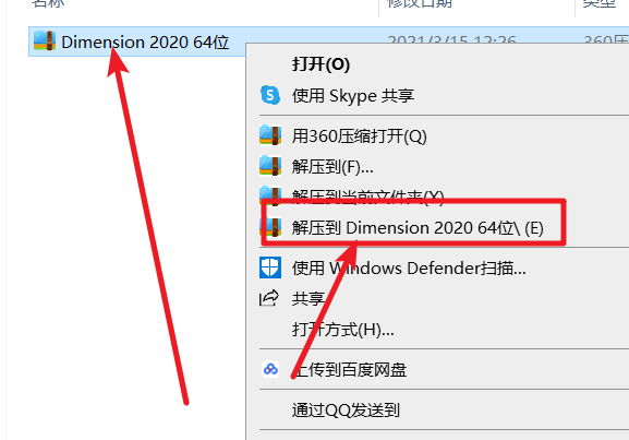 Dimension (Dn) 2020免费下载 图文安装教程-1