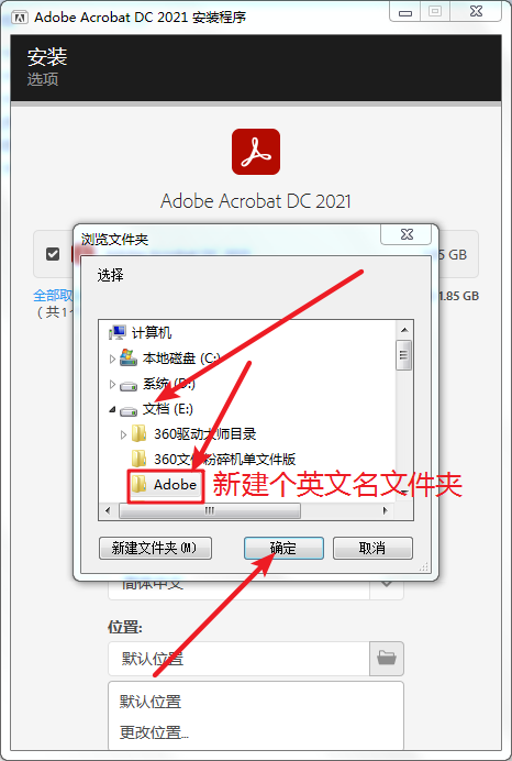 Acrobat Pro DC 2021免费下载 图文安装教程-5 Acrobat Pro DC 2021免费下载 图文安装教程-5