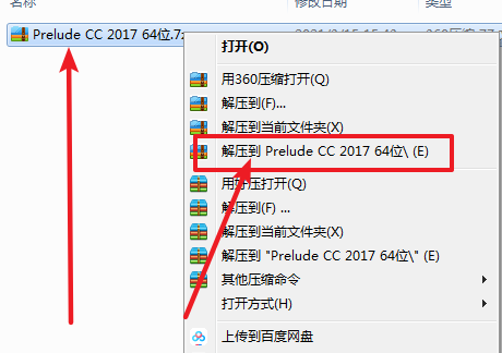 Prelude(Pl) 2017免费下载 图文安装教程-1