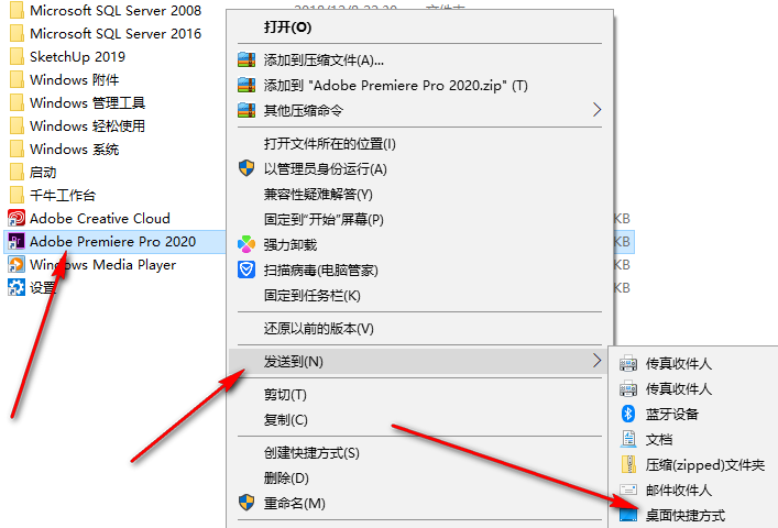 Adobe Premiere Pro 2020免费下载 图文安装教程-8