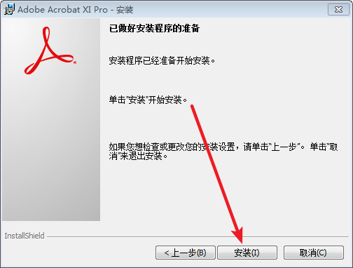 Acrobat XI Pro免费下载 图文安装教程-13 Acrobat XI Pro免费下载 图文安装教程-13