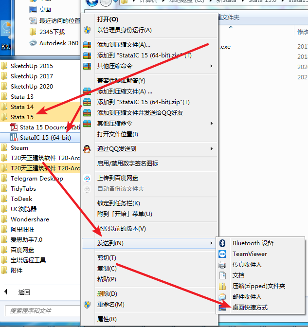 Stata 15免费下载 图文安装教程-13 Stata 15免费下载 图文安装教程-13