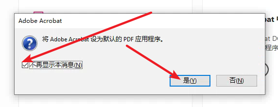 Acrobat Pro DC 2021免费下载 图文安装教程-10 Acrobat Pro DC 2021免费下载 图文安装教程-10