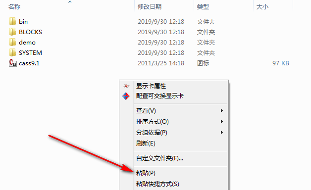 南方cass9.1免费下载 图文安装教程-11 南方cass9.1免费下载 图文安装教程-11