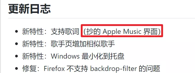 YesPlayMusic 高颜值的第三方网易云音乐,解锁灰色歌曲-11