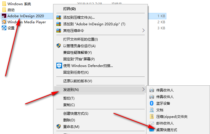 Adobe InDesign 2020免费下载 图文安装教程-8