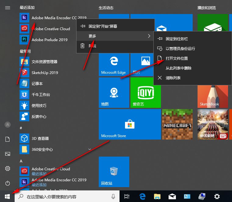 Adobe Media Encoder CC 2019免费下载 图文安装教程-7