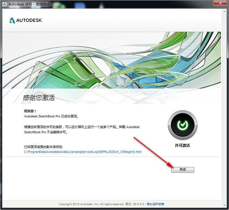 SketchBook Pro 2020免费下载 图文安装教程-19
