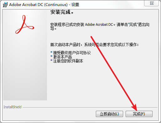Acrobat Pro DC 2020免费下载 图文安装教程-9 Acrobat Pro DC 2020免费下载 图文安装教程-9