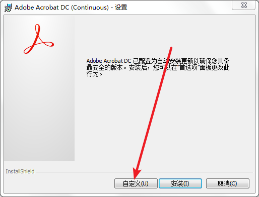 Acrobat Pro DC 2020免费下载 图文安装教程-4 Acrobat Pro DC 2020免费下载 图文安装教程-4