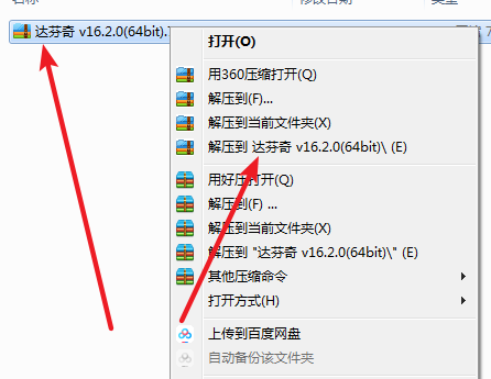 DaVinci Resolve(达芬奇)16.2免费下载 安装教程-1