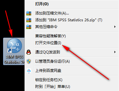 IBM SPSS Statistics 26免费下载 图文安装教程-21