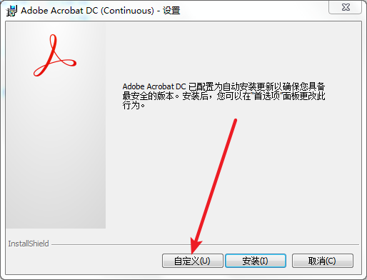 Acrobat Pro DC 2019免费下载 图文安装教程-4 Acrobat Pro DC 2019免费下载 图文安装教程-4