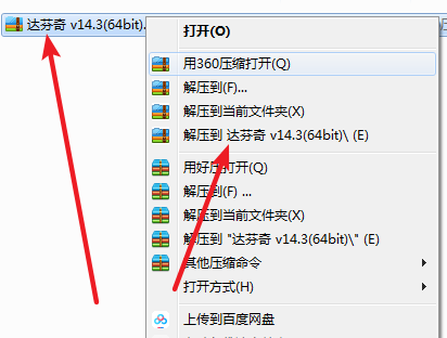 DaVinci Resolve(达芬奇)14.3免费下载 安装教程-1 DaVinci Resolve(达芬奇)14.3免费下载 安装教程-1