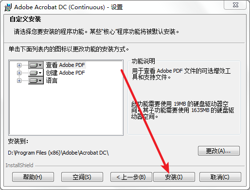 Acrobat Pro DC 2020免费下载 图文安装教程-7 Acrobat Pro DC 2020免费下载 图文安装教程-7