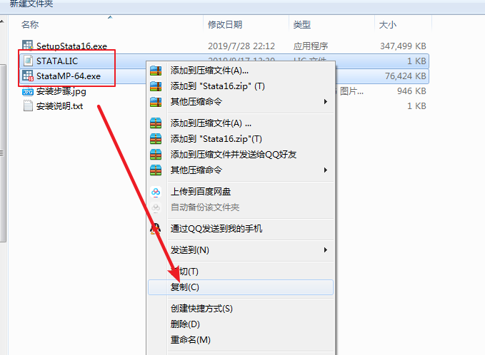 Stata 16免费下载 图文安装教程-16 Stata 16免费下载 图文安装教程-16