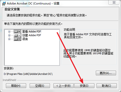 Acrobat Pro DC 2019免费下载 图文安装教程-7 Acrobat Pro DC 2019免费下载 图文安装教程-7