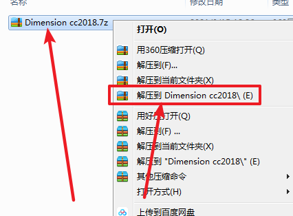 Dimension (Dn) 2018免费下载 图文安装教程-1