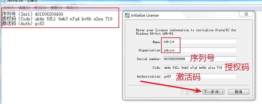 Stata 15免费下载 图文安装教程-16 Stata 15免费下载 图文安装教程-16